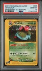 Venusaur