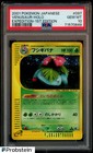 Venusaur