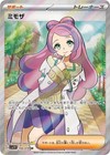 Miriam