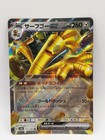 Gholdengo ex