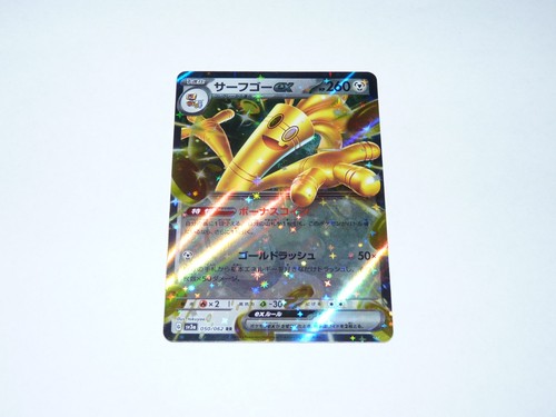 Gholdengo ex