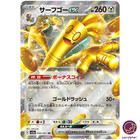 Gholdengo ex