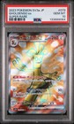 Gholdengo ex