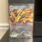 Gholdengo ex
