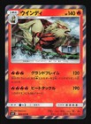 Arcanine