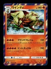 Arcanine