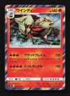 Arcanine
