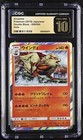 Arcanine