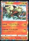 Arcanine