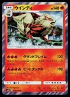 Arcanine