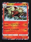Arcanine