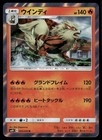 Arcanine