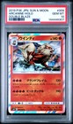 Arcanine