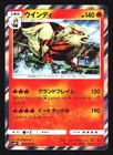 Arcanine
