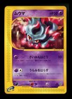 Misdreavus