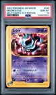 Misdreavus