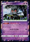 Marshadow