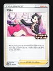 Marnie [Extra Day] 