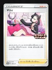 Marnie [Extra Day] 