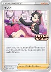 Marnie [Extra Day] 