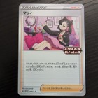 Marnie [Extra Day] 