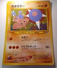Hitmontop