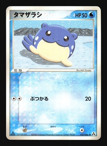 Spheal