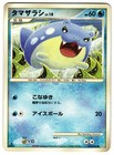 Spheal