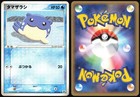 Spheal