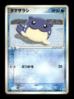 Spheal