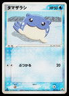 Spheal