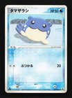 Spheal