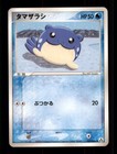 Spheal