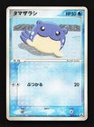 Spheal