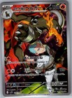 Team Rocket's Houndoom