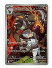 Team Rocket's Houndoom