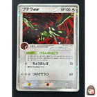 Aerodactyl ex