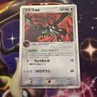 Aerodactyl ex