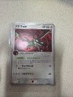 Aerodactyl ex