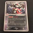 Dark Slowking