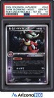Dark Slowking