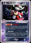 Dark Slowking