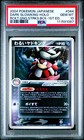 Dark Slowking