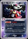 Dark Slowking