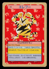 Electabuzz