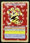 Electabuzz