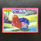 Clamperl