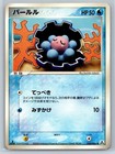 Clamperl