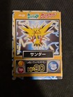 Zapdos 