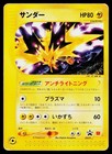 Zapdos 